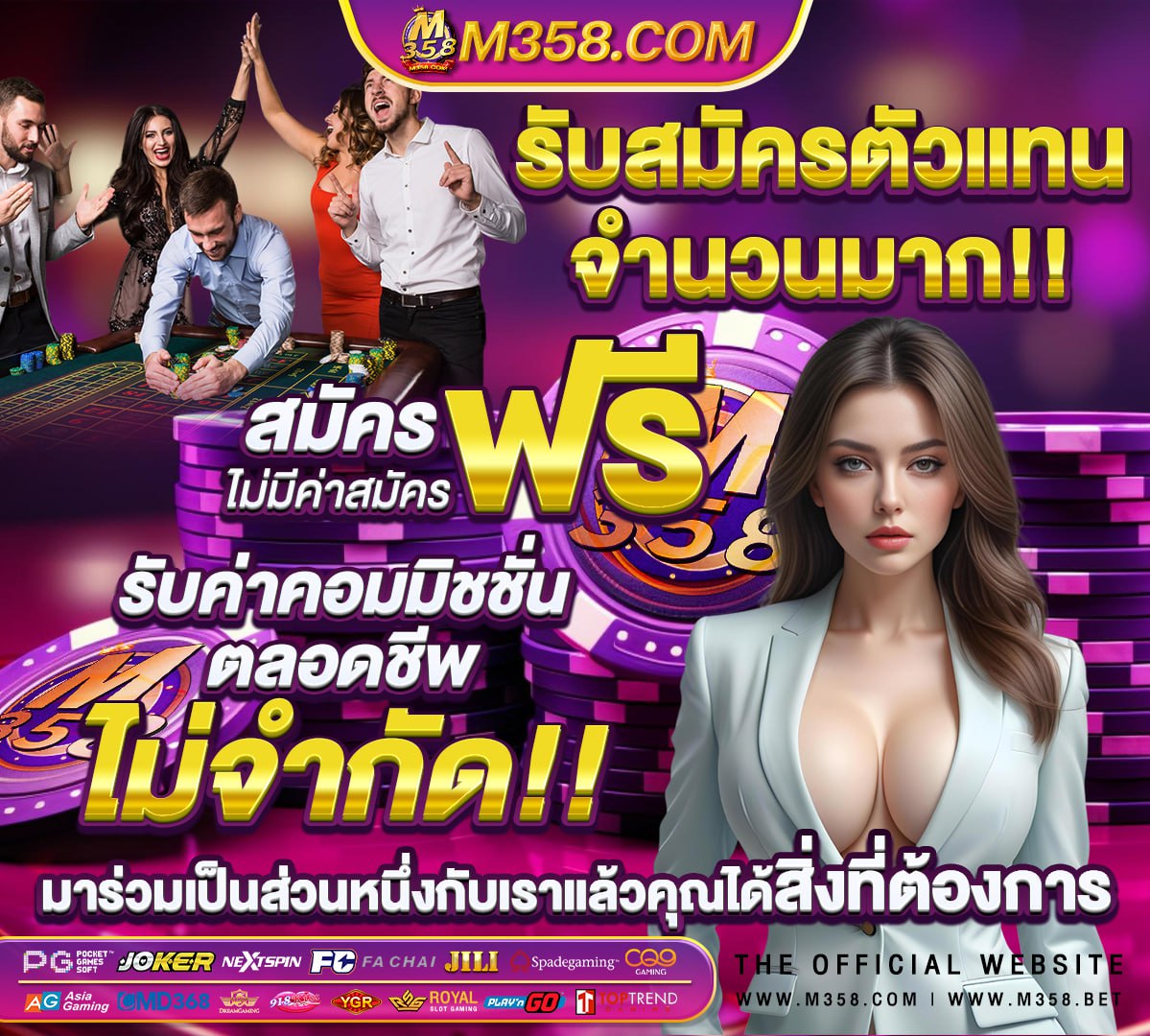 ผลพรีลีก